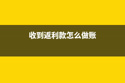 殘保金是在營業(yè)稅金及附加里面核算嗎(殘保金是誰支付給單位?)